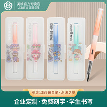 英雄1359铱金笔-泡沫之夏系列学生用高颜值渐变色钢笔大学签字笔