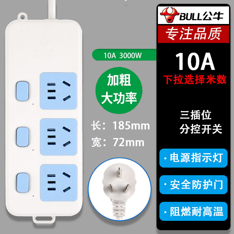 [Bull 정품] 소켓 3개 + 서브 제어 스위치 - 전체 길이 1m (향상된 버전 전력 3000와트)