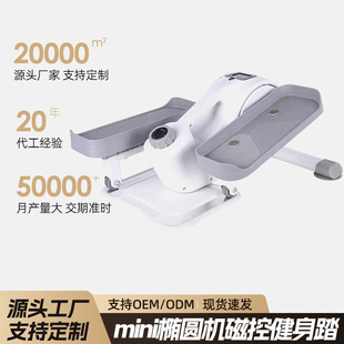 家用mini椭圆机健身踏步机磁控静音室内太空漫步机多功能美腿机器-阿里巴巴