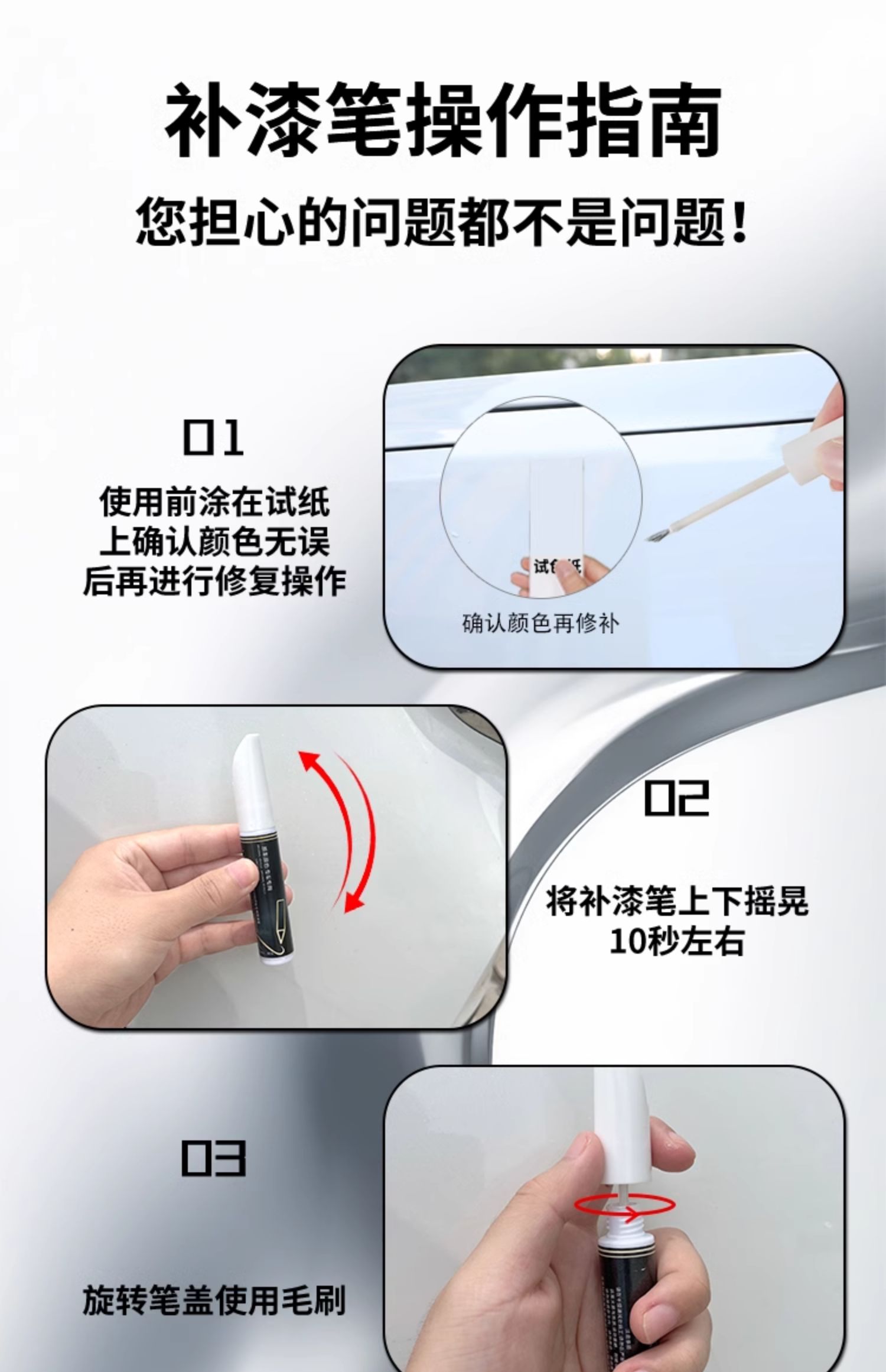 Volkswagen ID4X touch-up paint pen, crystal white car paint scratch repair parts, automotive supplies, SAIC self-spray paint