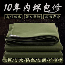 蓬布防晒防雨加厚皮卡车后箱篷布汽车防雨蓬布货车专用牛津布帐篷