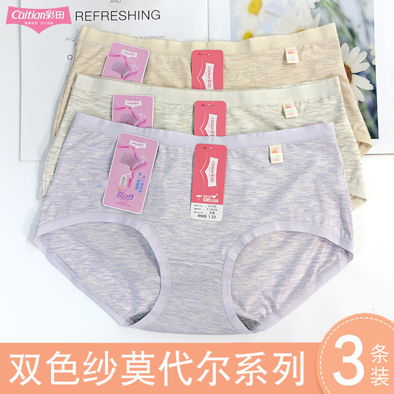 Caitian Women's Underwear, Comfortable Modal Two-Tone Breathable Fabric 36086/31169/31126, Hip-Hugging Boxer Style for Young Girls