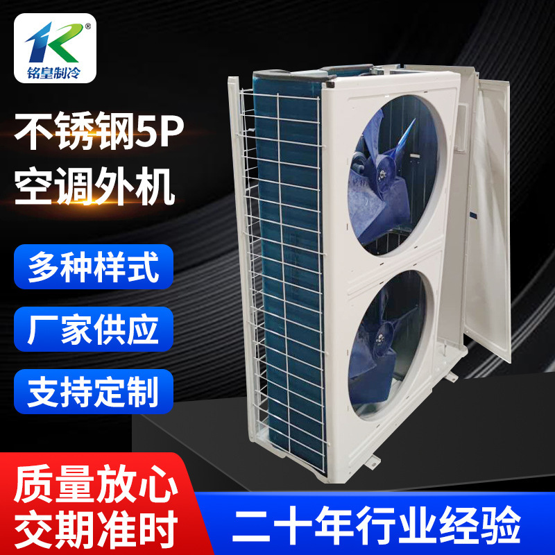 Air conditioner outdoor machine water tray universal sink stainless steel 5P air conditioner outdoor machine 5p seafood machine accessories 5p refrigerator