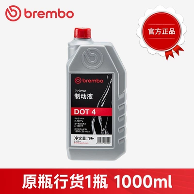 Brake fluid fluid DOT4 DOT5. Also applicable - brembo-dot41000ml