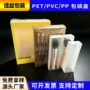 深圳定制跨境透明包装盒