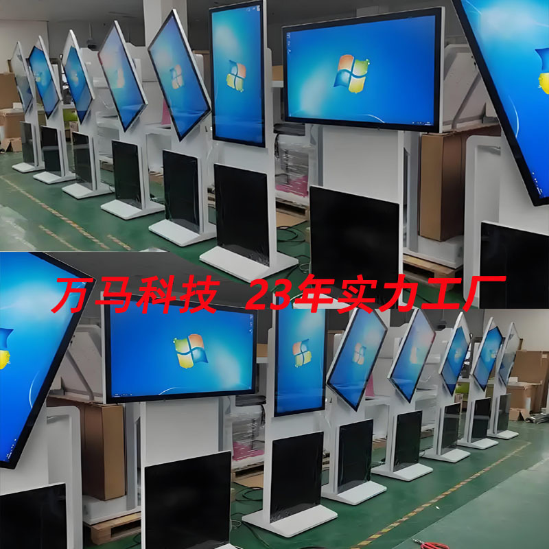 批发32-65寸立式旋转大屏/触控旋转广告机/书写看板白板书写智能