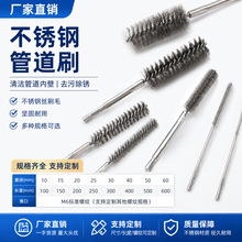 手工制作不锈钢丝管道刷跨境爆款开口加圆杆子套杆刷清洁除锈钻孔
