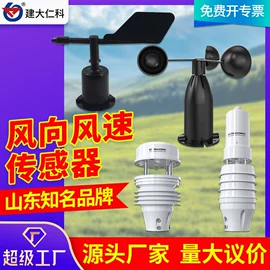 湿度传感器;自动气象站;水质分析仪