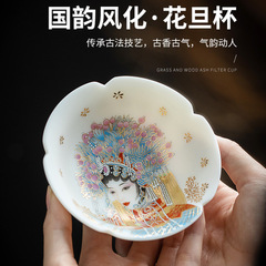 素焼き羊脂玉磁器京劇花旦ティーカップ陶磁器花びらプーアルカップ人物図案主人カップ単杯