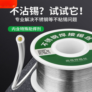 Welding Universal Tool Multifunctional New Stainless Steel Solder Wire Lighter High Purity Tin Wire with Rosin