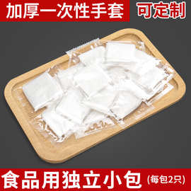 加厚一次性手套独包小包 厨房家用吃小龙虾食品级专用餐饮手套
