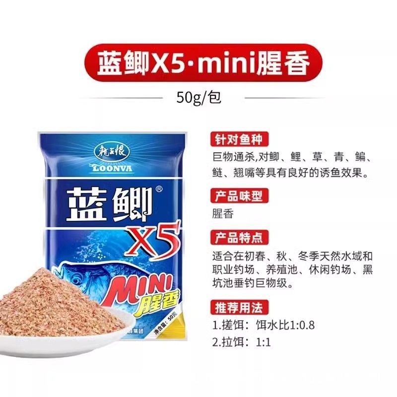 Carpa azul X5 (a pescado) Mini 50g