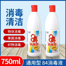 厨卫消毒液;马桶洁厕剂;家居消毒液