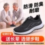 春秋款防滑男士运动休闲鞋