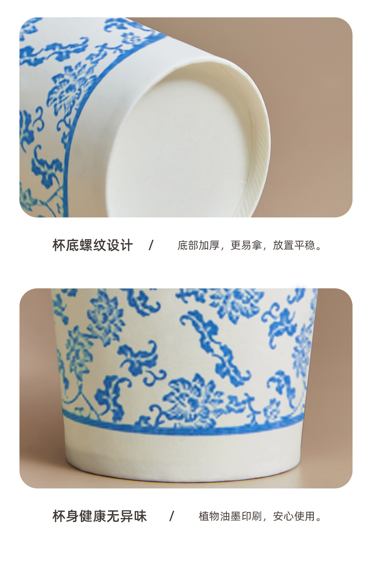 一次性紙杯2_09青花瓷.jpg