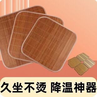 Summer Summer Cooling Mat Office Chair Cushion Chair Cushion Sofa Cushion Car Breathable Sofa Student Mat Mat