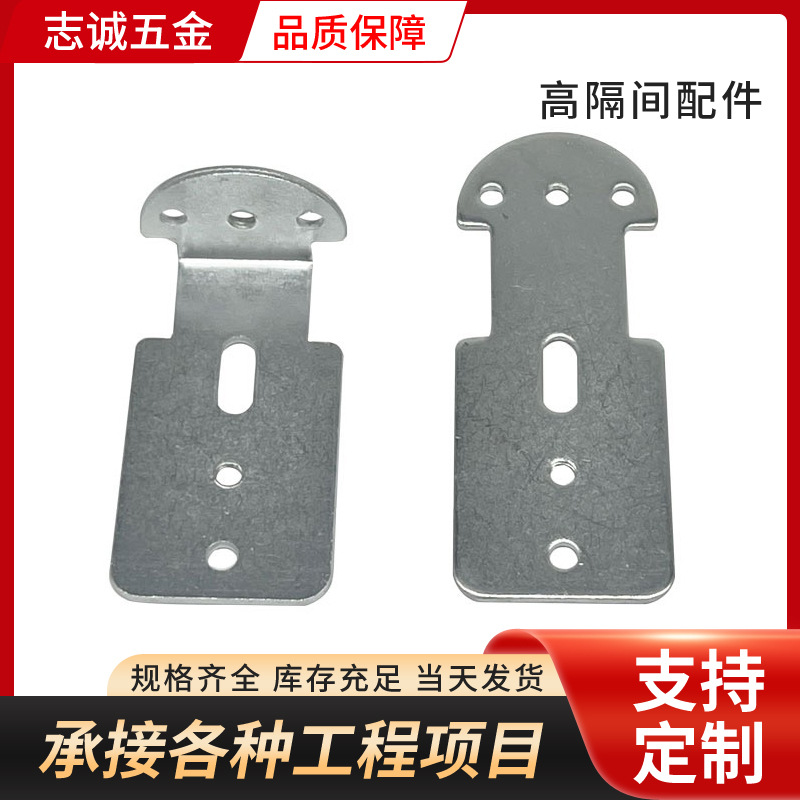 办公高隔间配件连接件36直板弯件43固定弯件隔间角铁五金龙骨连接