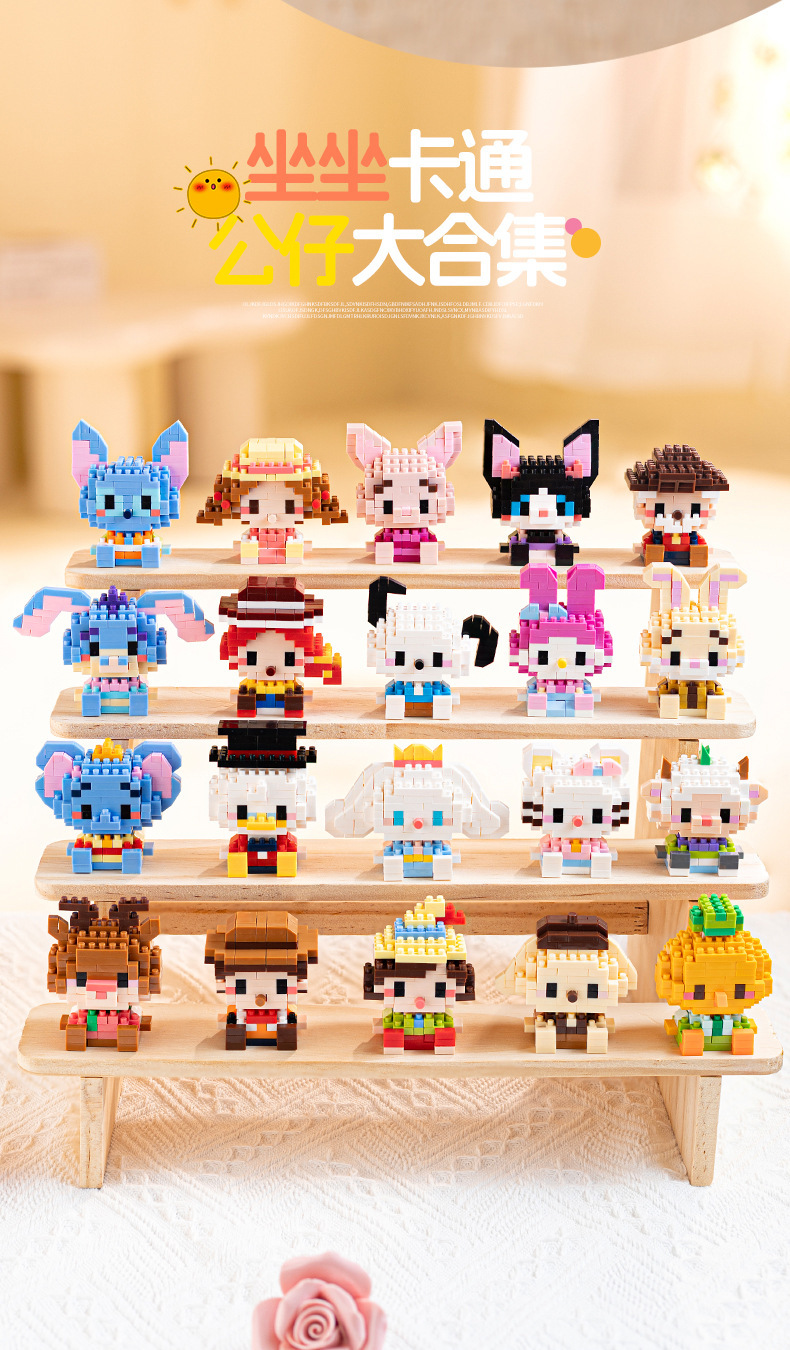卡通公仔小积木详情页_04.jpg