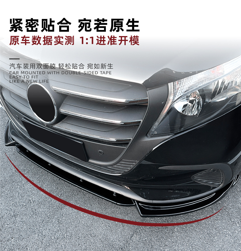 Suitable for Mercedes-Benz V-Class Vito W447 Late 2024+ Front Lip, Front Shovel, Front Bumper Spoiler Exterior Modification