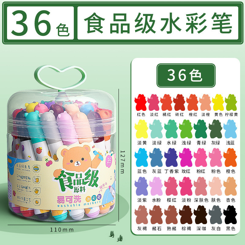 水彩笔幼儿园专用水彩笔小学生专用水彩笔儿童可水洗无毒画笔|undefined