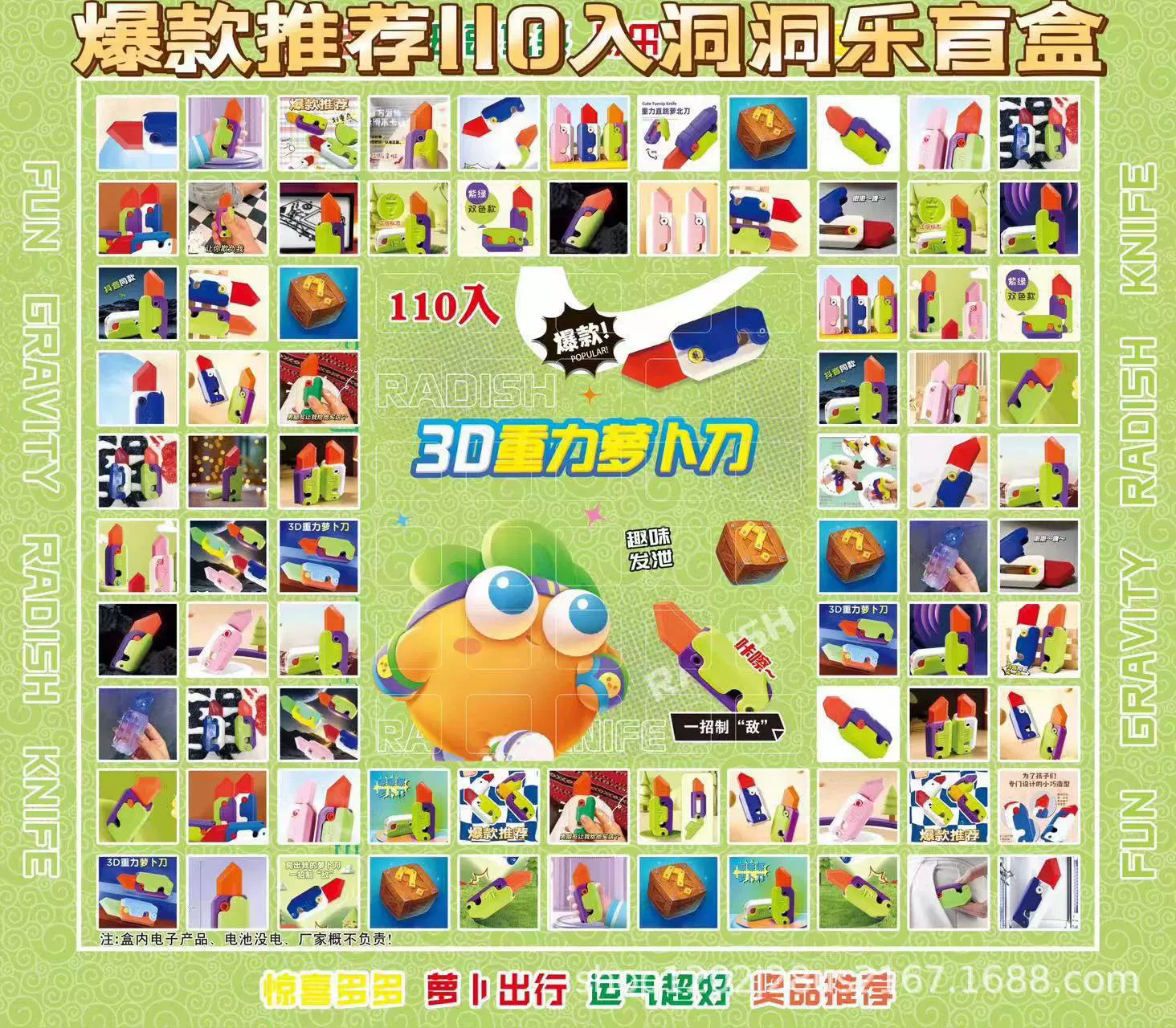 Новый продукт 110-дырочная Kapibara дырокол игрушка для учеников начальной школы приз маленькие игрушки слепая коробка место