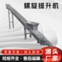 密封无尘螺旋159输送机