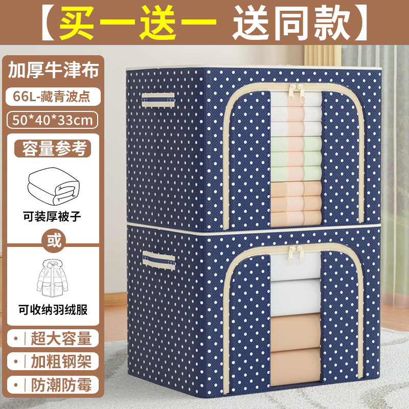 Caja de almacenamiento de ropa gruesa, caja de acabado doméstica de gran capacidad, armario de ropa, arma de almacenamiento plegable a prueba de humedad y moho