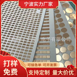 品牌单导铜箔垫片 开关触摸导电自粘铜箔纸 背胶导电铜箔
