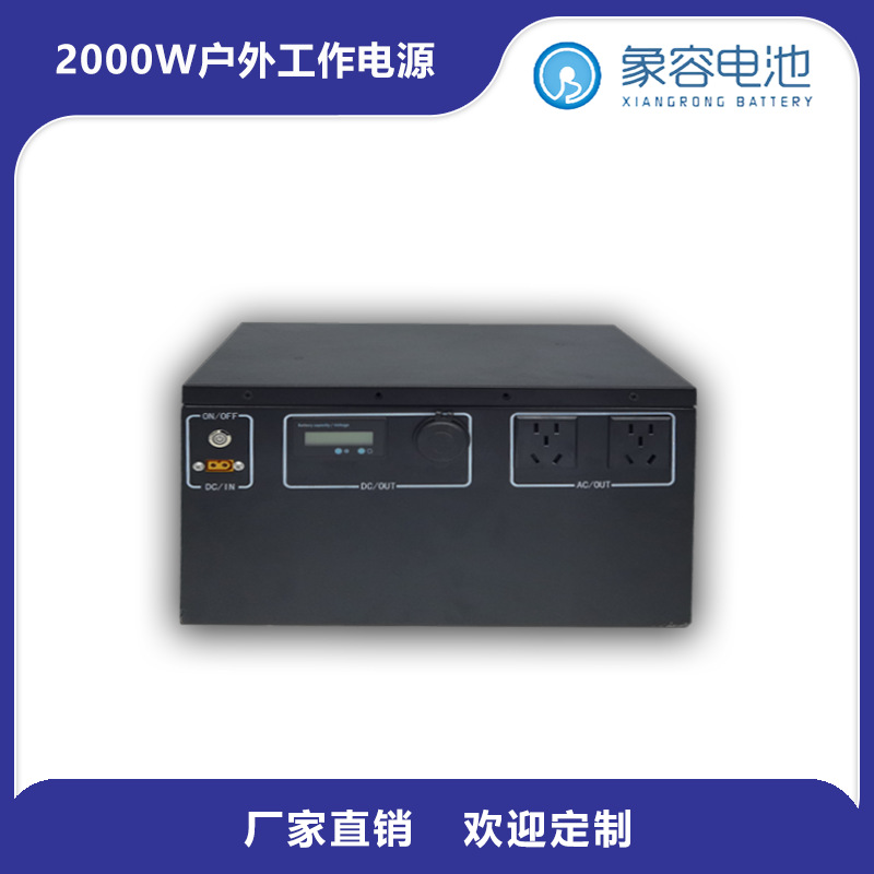 户外储能电源大容量外壳阻燃应急移动便携备用电锂电池户外专用