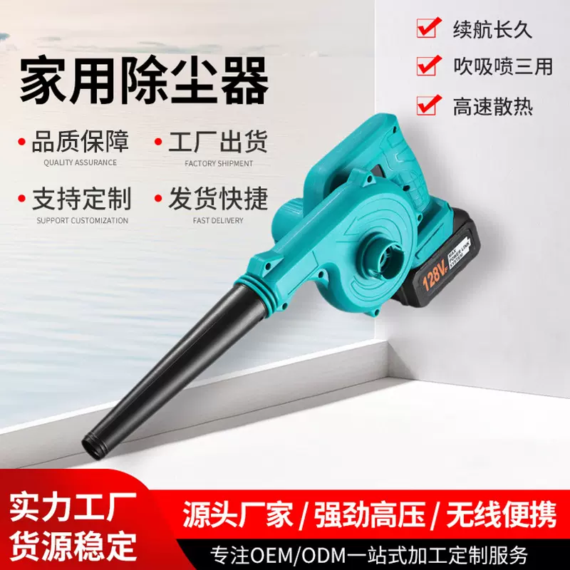 锂电吹风机吹吸俩用鼓风机便携式小型吹灰家用除尘器锂电续航电动