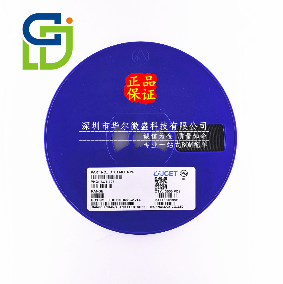 只做原装正品 DTC114EUA 丝印24 贴片SOT-323 50V50mA NPN 三极管