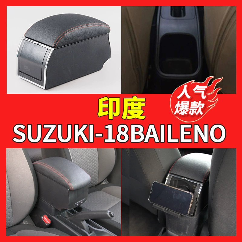 Подходит для Suzuki SUZUKI-18BALENO ручной ящик центральный автомобильный поручень ящик ящик для хранения центральной консоли