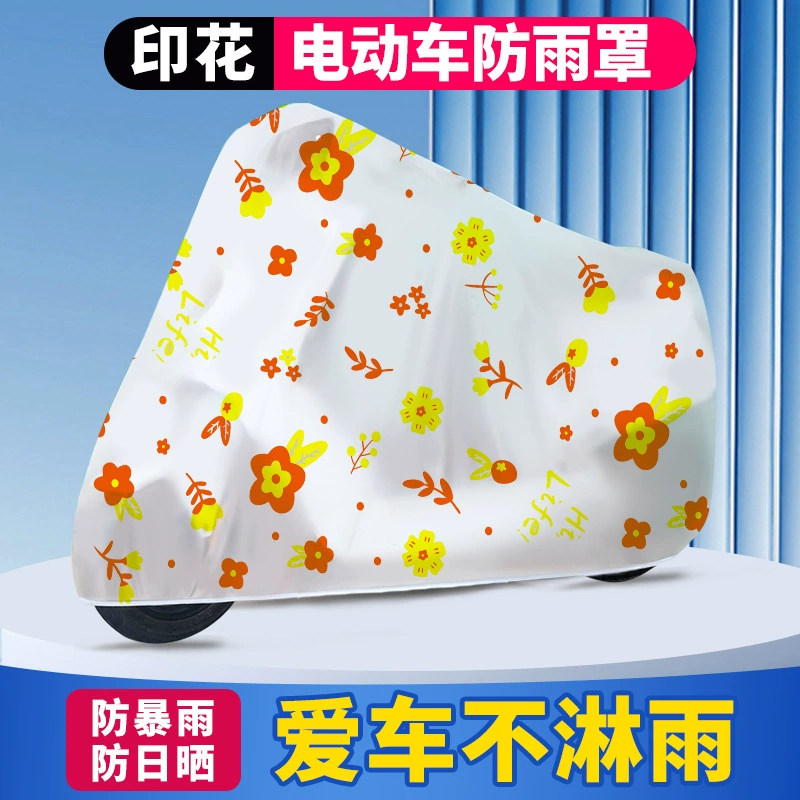 Чехол для электромобиля, непромокаемый и пылезащитный, универсальный непромокаемый чехол для электромобиля, чехол для аккумулятора, чехол для автомобиля, чехол для электромобиля