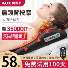 代发奥克斯颈椎按摩器颈部腰部背部多功能腰椎靠垫全身电动肩部枕