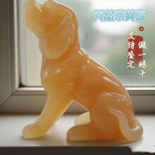 纯天然米黄玉十二生肖摆件家具办公室玉狗本命年吉祥摆饰玉石摆件