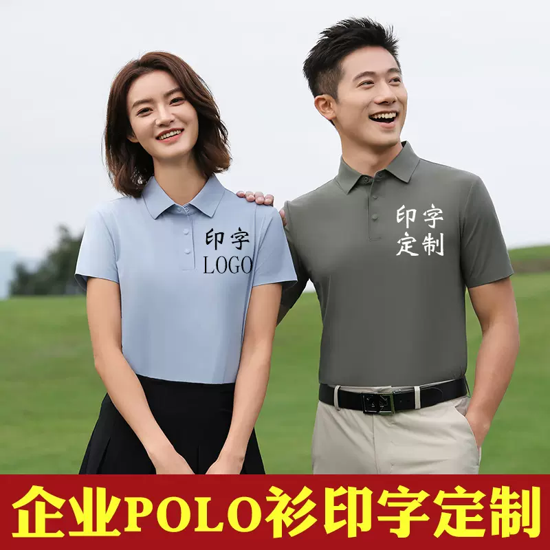 男女款polo衫运动户外夏季商务休闲弹力透气纯色翻领上衣舒适短袖