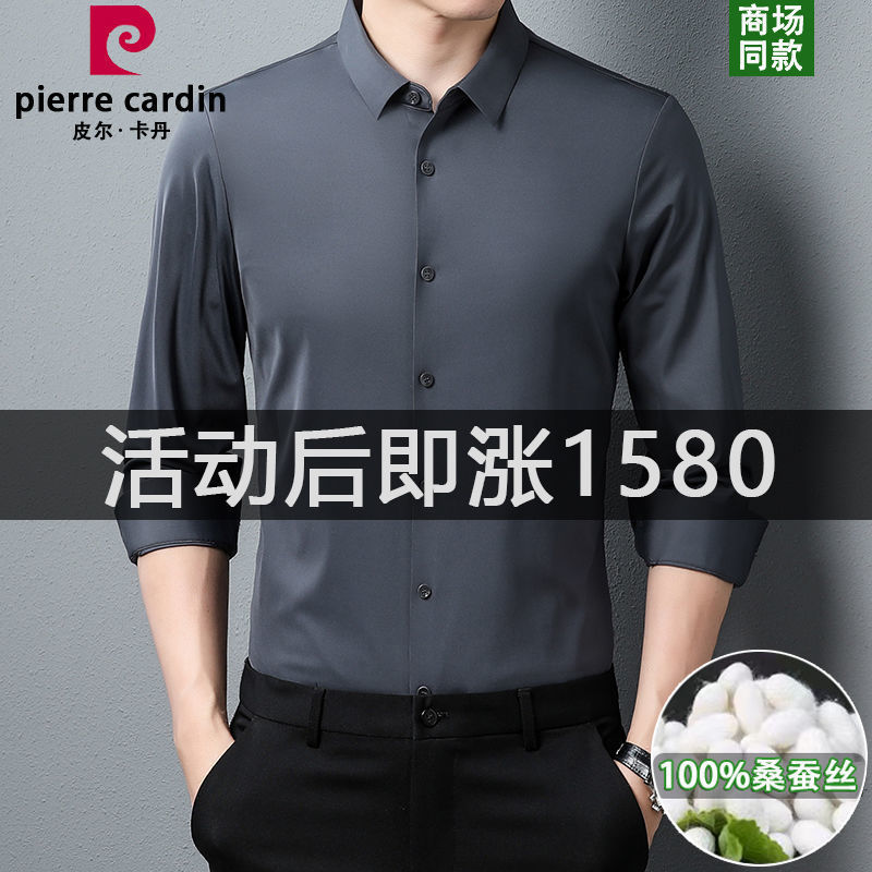 ピアカダンの高級な绢糸のシャツの男性の長袖の春の薄い金の弾力の純色の無熱の無傷のシルクのシャツ