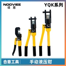 手動液壓鉗壓線鉗電工電纜端子鉗整體式液壓壓接鉗銅鋁鼻壓接模具