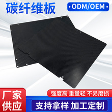 高强度碳纤维板锻造纹平纹斜纹复合材料无人机加工碳纤维板材配件