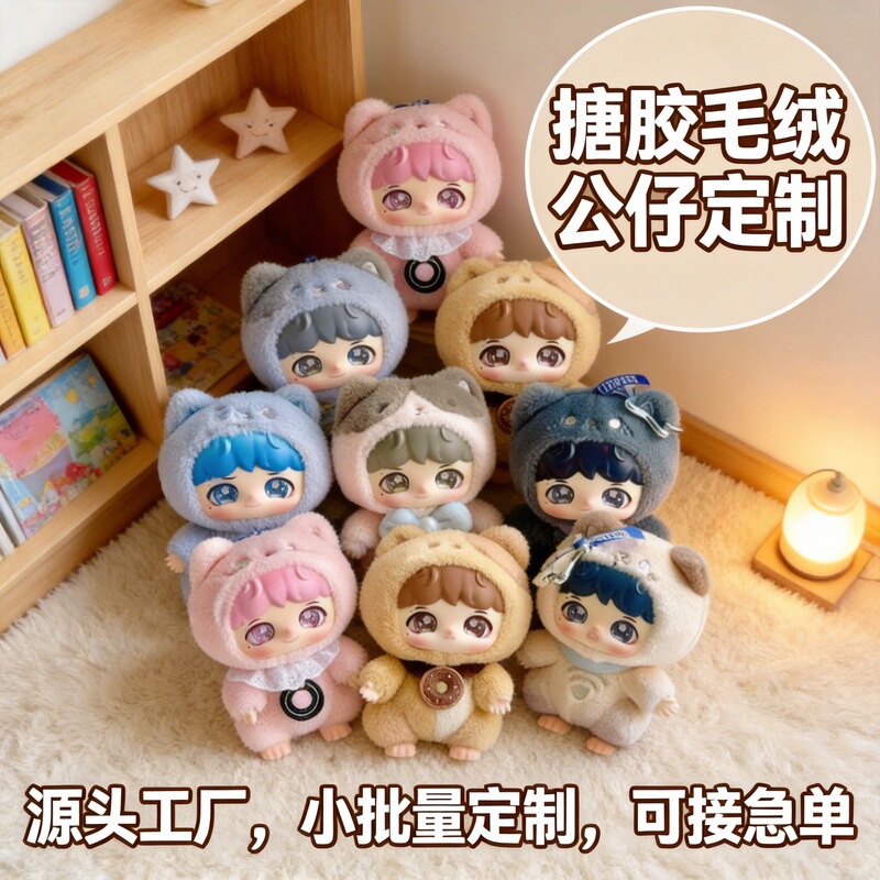 In-Stock Blind Box Doll Accessories, Vinyl Face Blind Box Plush Keychain, Quirky Toy In-Stock Blind Box Doll Accessories, Vinyl Face Blind Box Plush Keychain, Quirky Toy