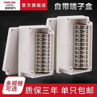 户外塑料防水接线盒带端子电源分线盒4/40P 电缆电线高低位接线盒