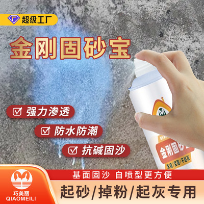 Qiao beautiful metope cement ground dust emission Curing agent Permeability Jean-Philippe Sabo