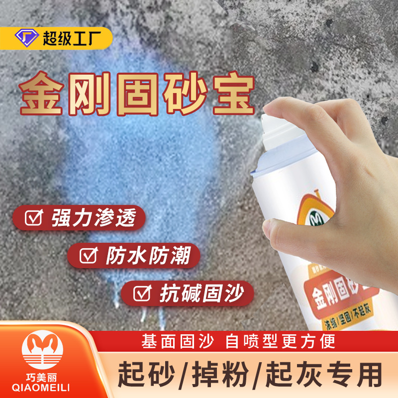 Qiao beautiful metope cement ground dust emission Curing agent Permeability Jean-Philippe Sabo