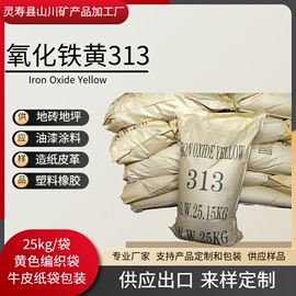 其他非金属;其他颜料;非金属粉末