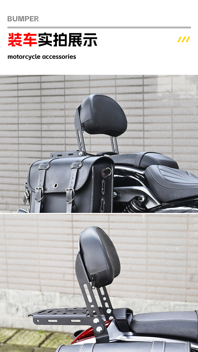 Suitable for Wuji Cu625 Rear Backrest Passenger Backrest Rear Shelf Storage Rack Motorcycle Seat Modification Accessories