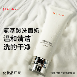 Amino Acid Facial Cleanser, Gentle Deep Cleansing Foam, Rich Cleanser, Oil Control, Non-Tightening, Genuine for Women