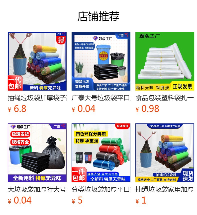 预览状态下无法点击,发布后,可点击跳转到对应的商品页面