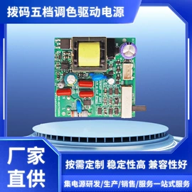 LED电源;调光、调色器;其他灯具配件