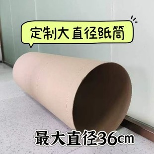 Source Manufacturer Supplies Paper Tube Diameter 30cm Kraft Large Diameter Paper Tube Mooncake Cylinder Packaging Box Paper Can