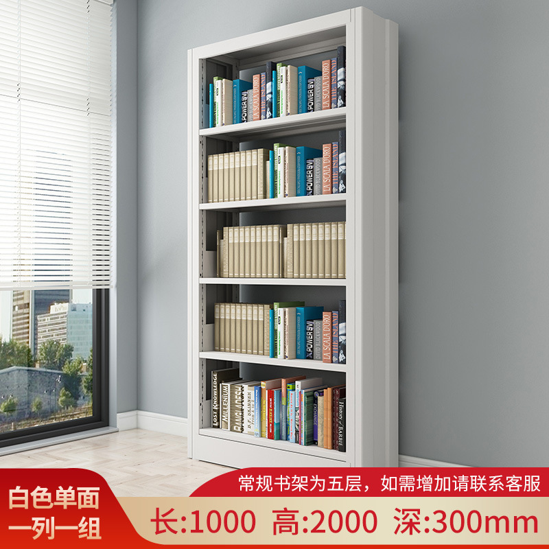 図書館用スチール製本棚、壁際設置型、学校、書店、資料棚、本棚、収納棚、移動式|undefined